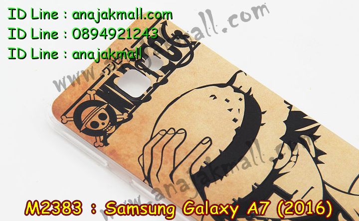 เคสซัมซุง a7 2016,รับสกรีนเคส samsung a7 2016,เคสซัมซุง galaxy a7 2016,เคส galaxy a7 2016,เคสพิมพ์ลาย galaxy a7 2016,เคสโรบอท samsung a7 2016,เคสมือถือซัมซุง galaxy a7 2016,เคสฝาพับซัมซุง galaxy a7 2016,เคสโชว์เบอร์ samsung galaxy a7 2016,เคสอลูมิเนียม samsung galaxy a7 2016,เคสสกรีนลายการ์ตูน samsung a7 2016,เคสกันกระแทก samsung a7 2016,เคสตัวการ์ตูน galaxy a7 2016,เคส 2 ชั้น samsung a7 2016,เคสหนังคริสตัล samsung a7 2016,ขอบโลหะ samsung a7 2016,กรอบอลูมิเนียม samsung a7 2016,เคสกันกระแทกซัมซุง a7 2016,เคสฝาพับ galaxy a7 2016,สกรีนเคสตามสั่ง samsung a7 2016,เคสสายสะพาย galaxy a7 2016,กรอบอลูมิเนียม samsung galaxy a7 2016,ซองหนังการ์ตูน samsung a7 2016,เคสยางนิ่ม samsung a7 2016,เคสสกรีน 3 มิติ samsung a7 2016,เคสไดอารี่ samsung galaxy a7 2016,เคสแข็งพิมพ์ลาย galaxy a7 2016,เคสนิ่มพิมพ์ลาย galaxy a7 2016,เคสโรบอทกันกระแทก samsung a7 2016,เคสหนังคริสตัล samsung a7 2016,เคสขวดน้ำหอม samsung a7 2016,สั่งสกรีนเคส samsung a7 2016,เคสซิลิโคน samsung galaxy a7 2016,เคสแต่งเพชร samsung galaxy a7 2016,เคสคริสตัล samsung galaxy a7 2016,เคสฝาพับแต่งคริสตัล samsung galaxy a7 2016,เคสลายการ์ตูน samsung a7 2016,เคสแข็งแต่งคริสตัล samsung galaxy a7 2016,เคสหนังคริสตัล samsung a7 2016,เคสซิลิโคนนิ่ม samsung a7 2016,เคสหูกระต่าย samsung a7 2016,เคสกระต่ายสายคล้อง samsung a7 2016,bumper samsung a7 2016